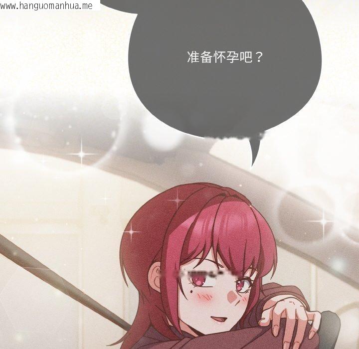 韩国漫画天降美差韩漫_天降美差-第45话在线免费阅读-韩国漫画-第44张图片