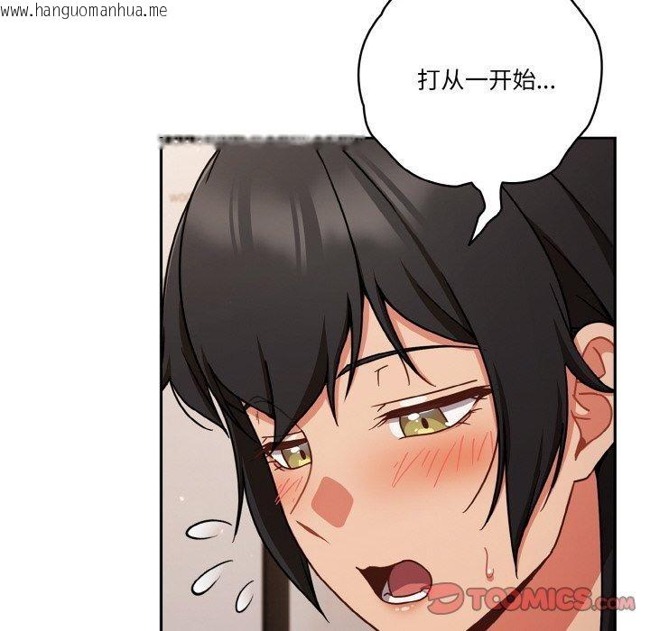 韩国漫画天降美差韩漫_天降美差-第45话在线免费阅读-韩国漫画-第88张图片