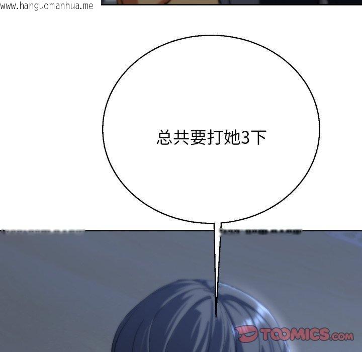 韩国漫画危险同学会韩漫_危险同学会-第61话在线免费阅读-韩国漫画-第66张图片