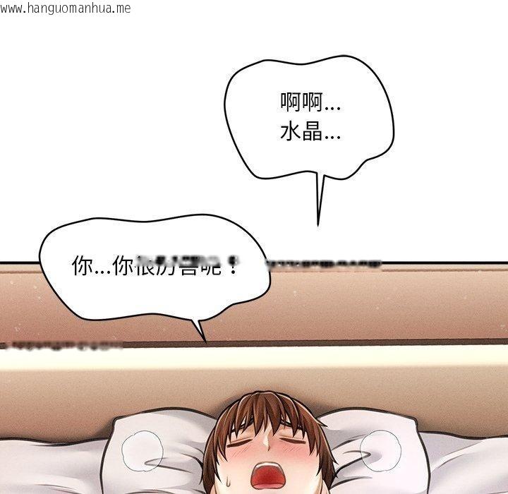 韩国漫画会长家的小儿子韩漫_会长家的小儿子-第9话在线免费阅读-韩国漫画-第59张图片