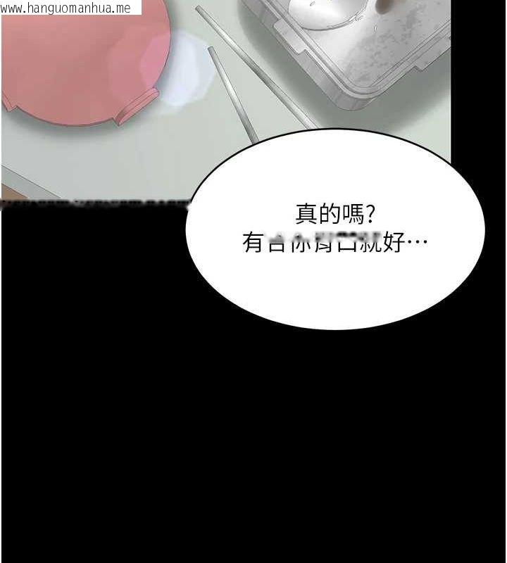 韩国漫画复仇母女丼韩漫_复仇母女丼-第99话-我想让你心情变好在线免费阅读-韩国漫画-第25张图片