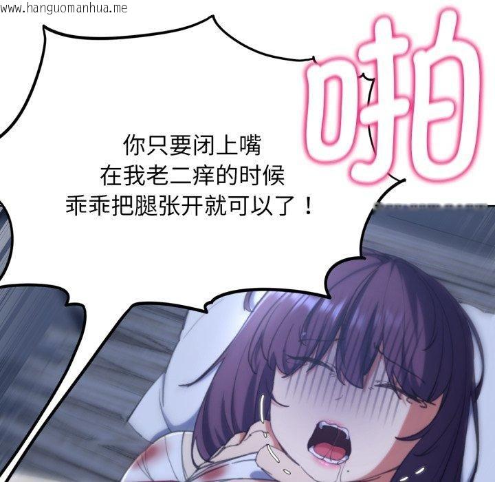 韩国漫画危险同学会韩漫_危险同学会-第61话在线免费阅读-韩国漫画-第89张图片