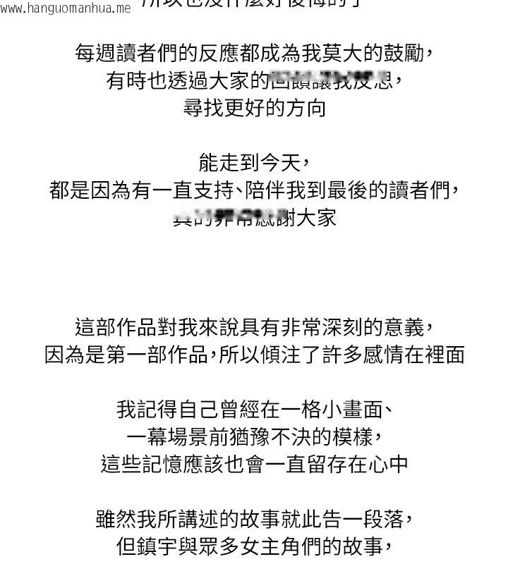 韩国漫画穿入VR成为性域猎人韩漫_穿入VR成为性域猎人-后记在线免费阅读-韩国漫画-第2张图片