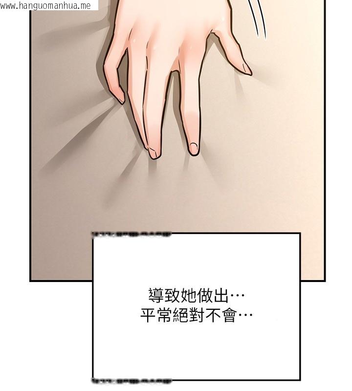 韩国漫画熟女交换计划韩漫_熟女交换计划-第14话-朋友的妈妈，我开动了在线免费阅读-韩国漫画-第100张图片