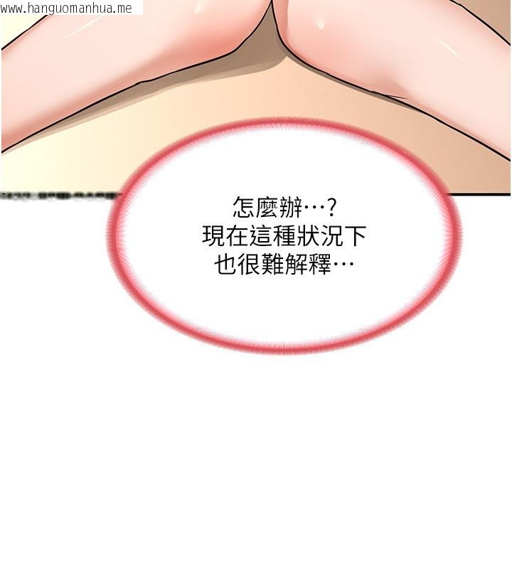 韩国漫画熟女交换计划韩漫_熟女交换计划-第14话-朋友的妈妈，我开动了在线免费阅读-韩国漫画-第9张图片