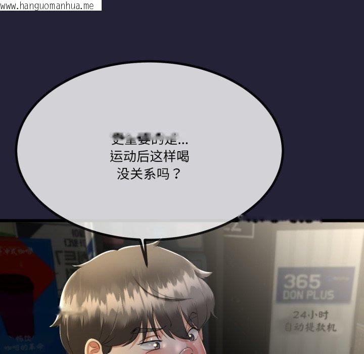 韩国漫画与初恋的意外同居韩漫_与初恋的意外同居-第10话在线免费阅读-韩国漫画-第92张图片