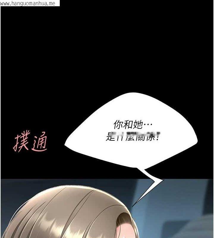 韩国漫画复仇母女丼韩漫_复仇母女丼-第99话-我想让你心情变好在线免费阅读-韩国漫画-第140张图片
