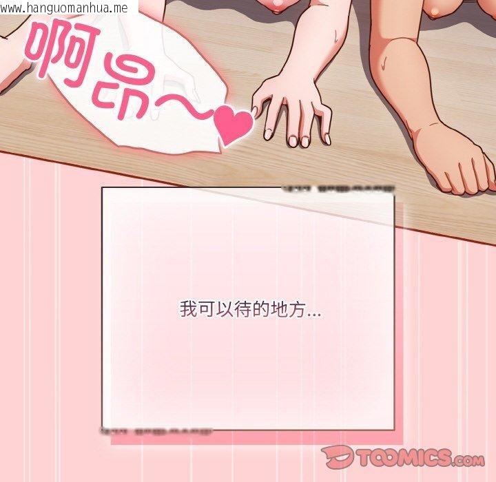 韩国漫画天降美差韩漫_天降美差-第45话在线免费阅读-韩国漫画-第196张图片