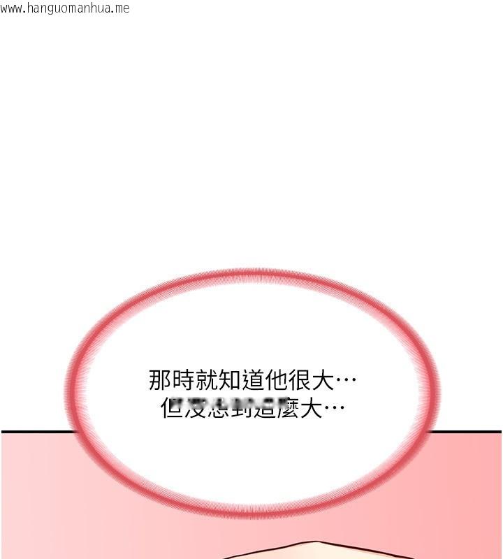 韩国漫画熟女交换计划韩漫_熟女交换计划-第14话-朋友的妈妈，我开动了在线免费阅读-韩国漫画-第152张图片