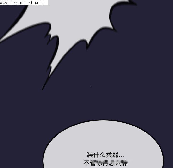 韩国漫画与初恋的意外同居韩漫_与初恋的意外同居-第10话在线免费阅读-韩国漫画-第66张图片