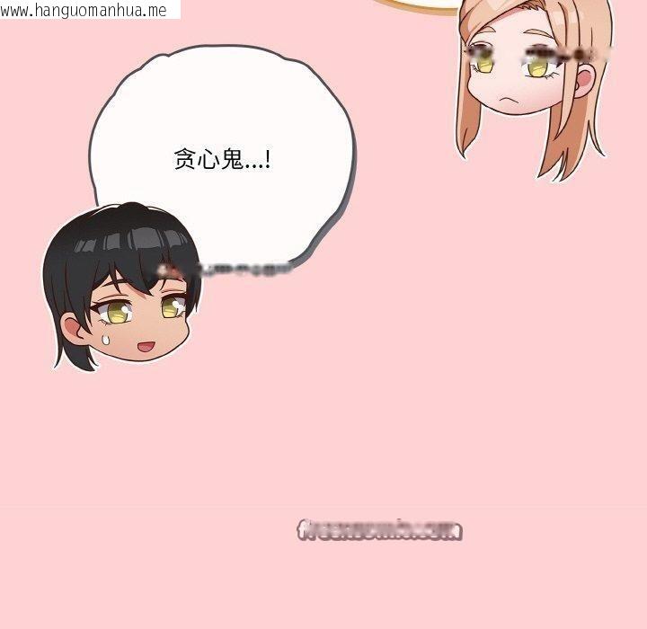 韩国漫画天降美差韩漫_天降美差-第45话在线免费阅读-韩国漫画-第210张图片