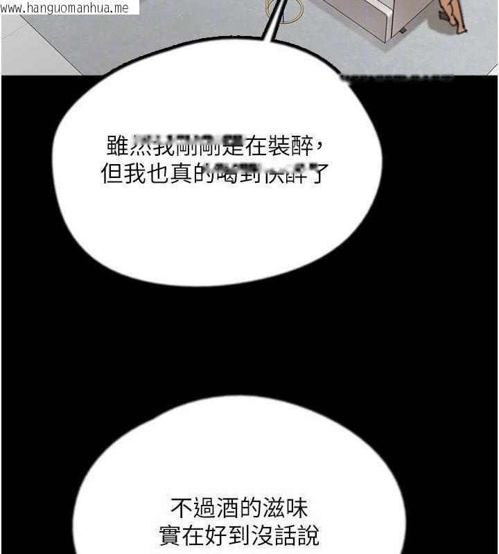 韩国漫画养父的女儿们韩漫_养父的女儿们-第78话-陷入敌人的圈套在线免费阅读-韩国漫画-第119张图片