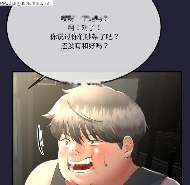 韩国漫画与初恋的意外同居韩漫_与初恋的意外同居-第10话在线免费阅读-韩国漫画-第104张图片