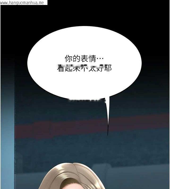 韩国漫画复仇母女丼韩漫_复仇母女丼-第99话-我想让你心情变好在线免费阅读-韩国漫画-第100张图片