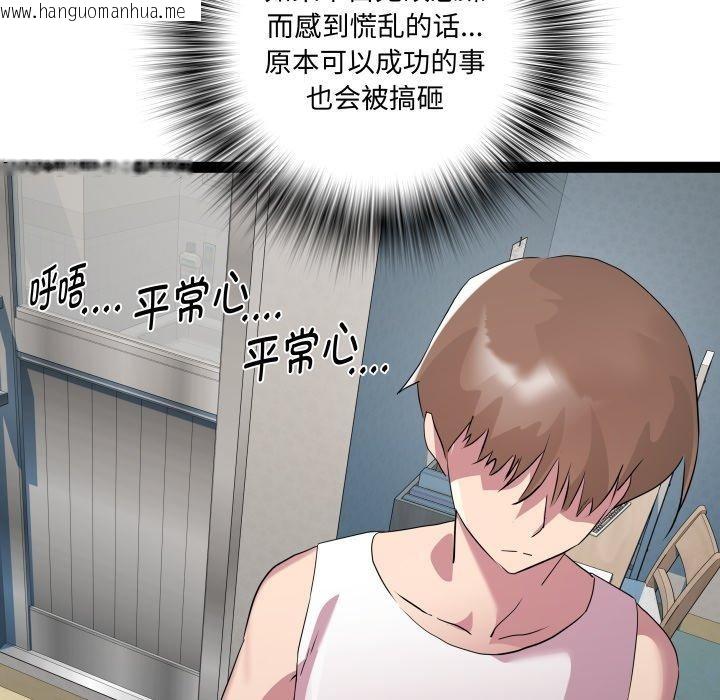 韩国漫画RE：23岁韩漫_RE：23岁-第38话在线免费阅读-韩国漫画-第78张图片