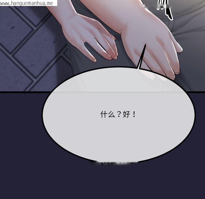 韩国漫画与初恋的意外同居韩漫_与初恋的意外同居-第10话在线免费阅读-韩国漫画-第49张图片