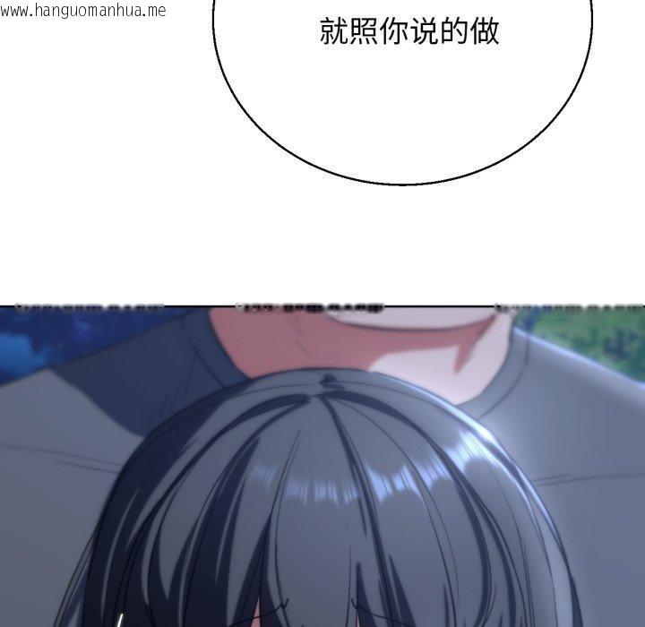 韩国漫画危险同学会韩漫_危险同学会-第61话在线免费阅读-韩国漫画-第56张图片