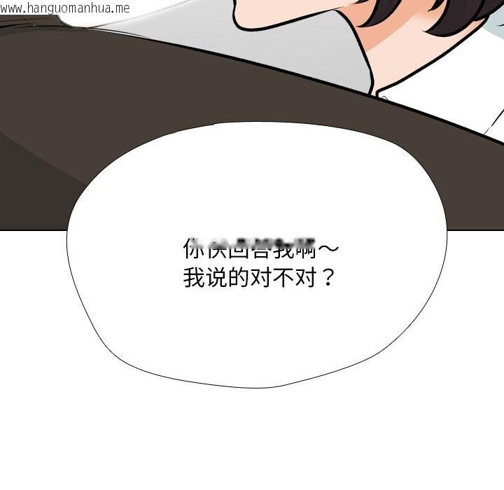 韩国漫画同事换换爱韩漫_同事换换爱-第210话在线免费阅读-韩国漫画-第28张图片