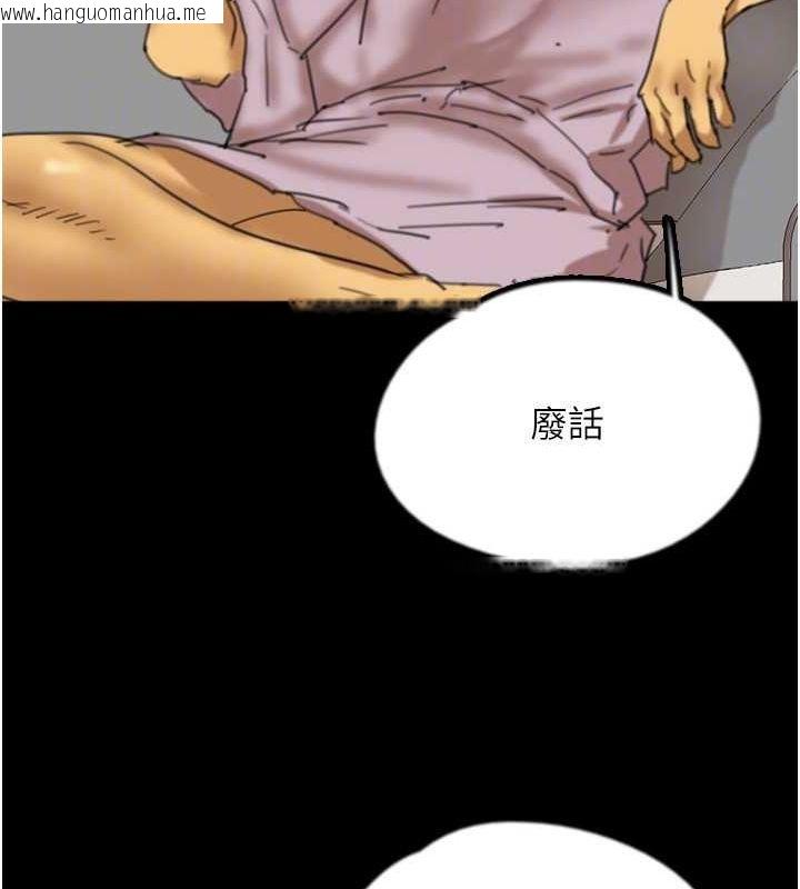 韩国漫画养父的女儿们韩漫_养父的女儿们-第78话-陷入敌人的圈套在线免费阅读-韩国漫画-第117张图片