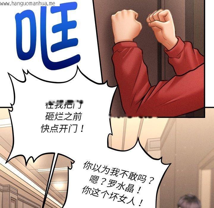 韩国漫画会长家的小儿子韩漫_会长家的小儿子-第9话在线免费阅读-韩国漫画-第95张图片