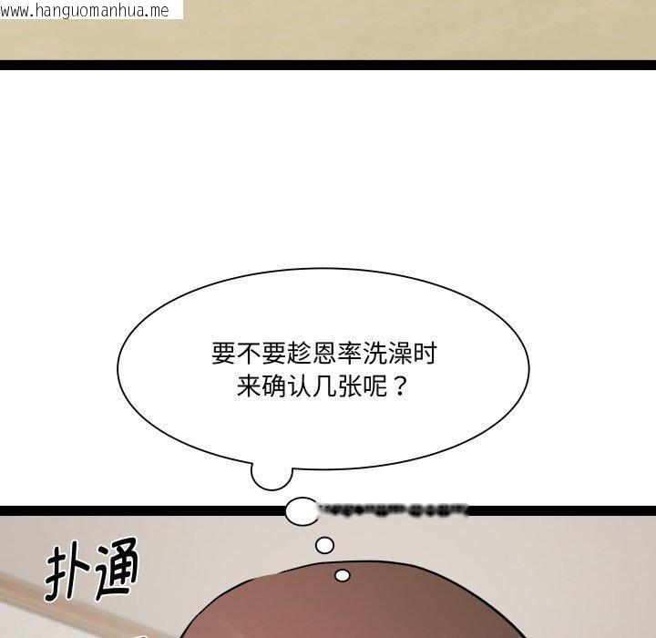 韩国漫画RE：23岁韩漫_RE：23岁-第38话在线免费阅读-韩国漫画-第72张图片