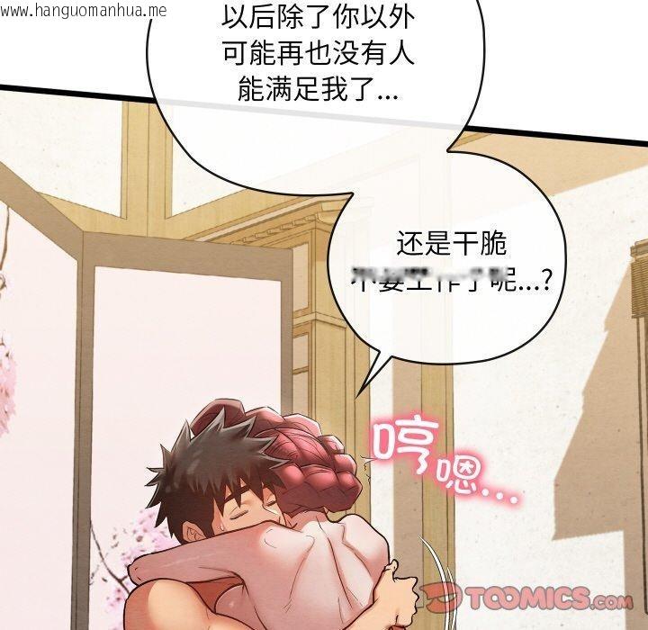 韩国漫画亲密宝鉴韩漫_亲密宝鉴-第14话在线免费阅读-韩国漫画-第52张图片