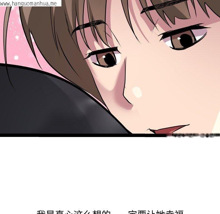 韩国漫画RE：23岁韩漫_RE：23岁-第38话在线免费阅读-韩国漫画-第97张图片
