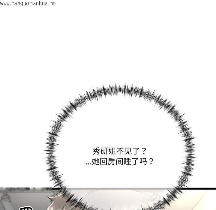 韩国漫画与初恋的意外同居韩漫_与初恋的意外同居-第10话在线免费阅读-韩国漫画-第154张图片