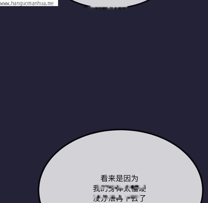 韩国漫画与初恋的意外同居韩漫_与初恋的意外同居-第10话在线免费阅读-韩国漫画-第61张图片