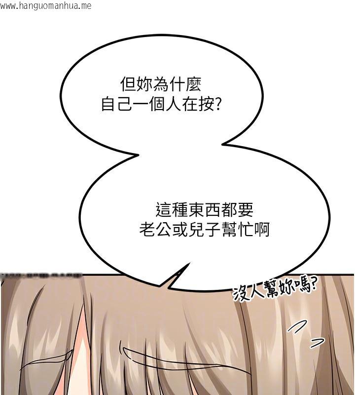 韩国漫画熟女交换计划韩漫_熟女交换计划-第14话-朋友的妈妈，我开动了在线免费阅读-韩国漫画-第24张图片