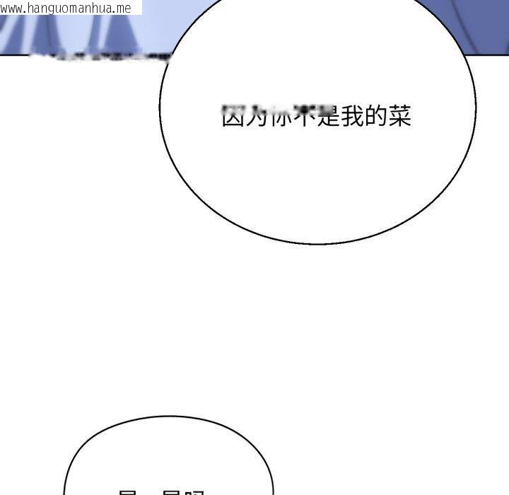 韩国漫画危险同学会韩漫_危险同学会-第61话在线免费阅读-韩国漫画-第124张图片