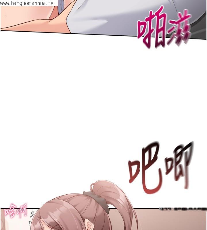 韩国漫画Set-up!排球少女韩漫_Set-up!排球少女-第41话-你是不是更爱我这一味?在线免费阅读-韩国漫画-第42张图片