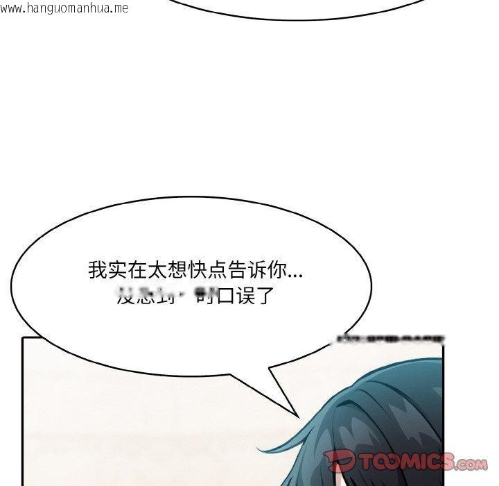 韩国漫画异世界骑士团长韩漫_异世界骑士团长-第12话在线免费阅读-韩国漫画-第111张图片