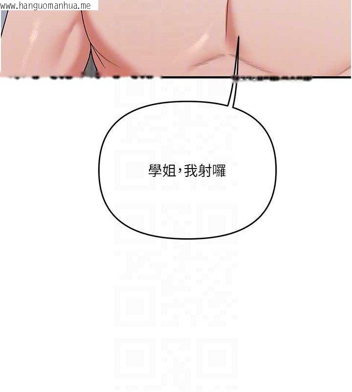 韩国漫画玩转学姐韩漫_玩转学姐-第57话-和母狗事后共浴在线免费阅读-韩国漫画-第61张图片