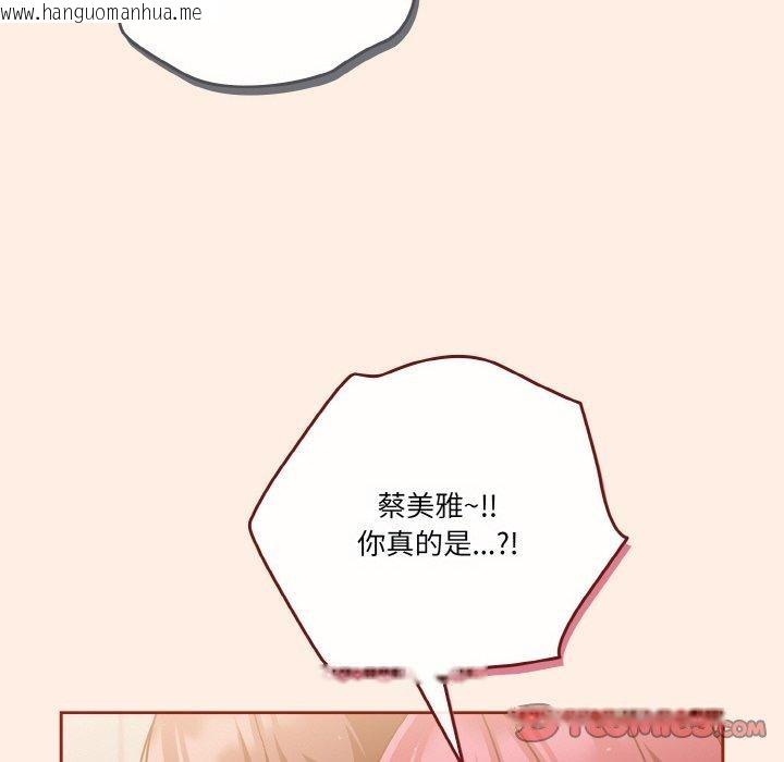 韩国漫画天降美差韩漫_天降美差-第45话在线免费阅读-韩国漫画-第172张图片