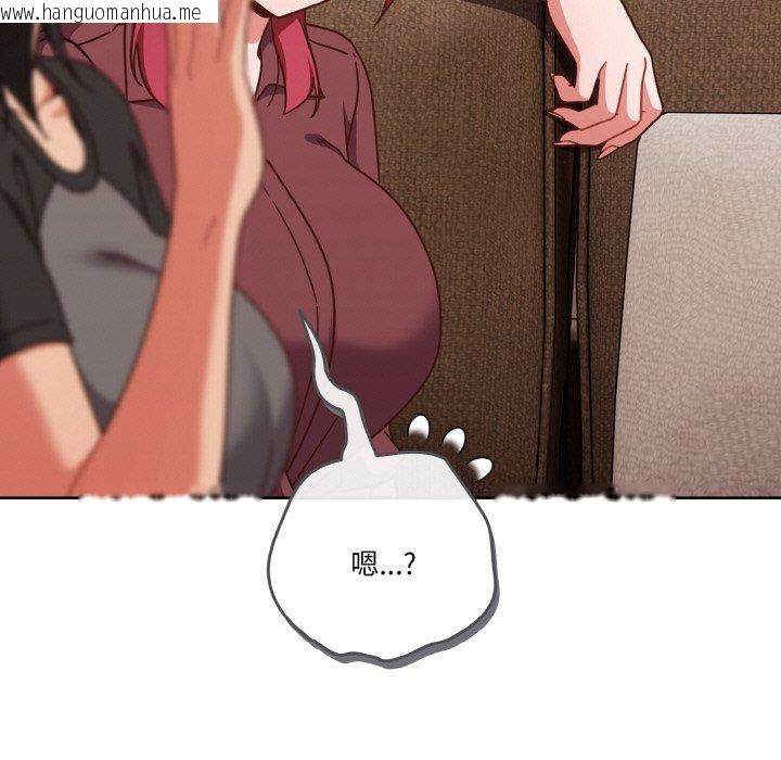 韩国漫画天降美差韩漫_天降美差-第45话在线免费阅读-韩国漫画-第113张图片