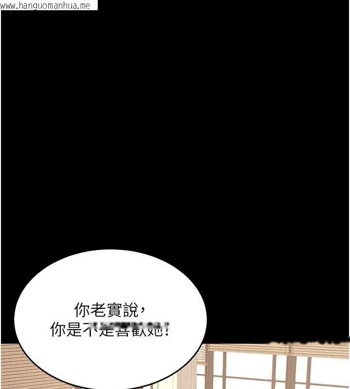 韩国漫画复仇母女丼韩漫_复仇母女丼-第99话-我想让你心情变好在线免费阅读-韩国漫画-第68张图片