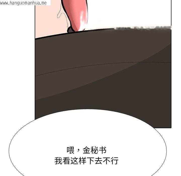 韩国漫画同事换换爱韩漫_同事换换爱-第210话在线免费阅读-韩国漫画-第42张图片