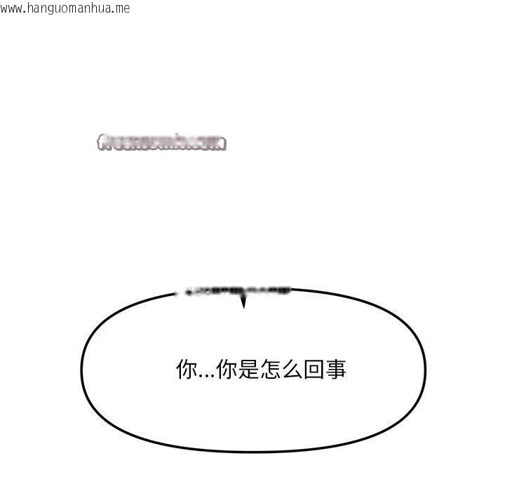韩国漫画会长家的小儿子韩漫_会长家的小儿子-第9话在线免费阅读-韩国漫画-第144张图片