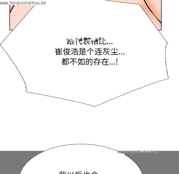 韩国漫画同事换换爱韩漫_同事换换爱-第210话在线免费阅读-韩国漫画-第97张图片