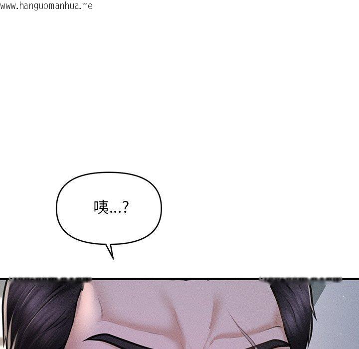 韩国漫画会长家的小儿子韩漫_会长家的小儿子-第9话在线免费阅读-韩国漫画-第142张图片