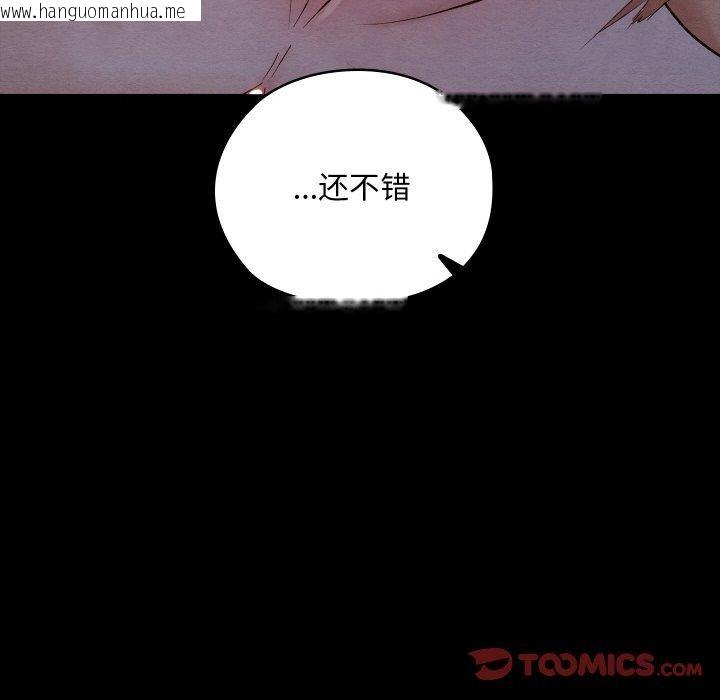 韩国漫画亲密宝鉴韩漫_亲密宝鉴-第14话在线免费阅读-韩国漫画-第12张图片