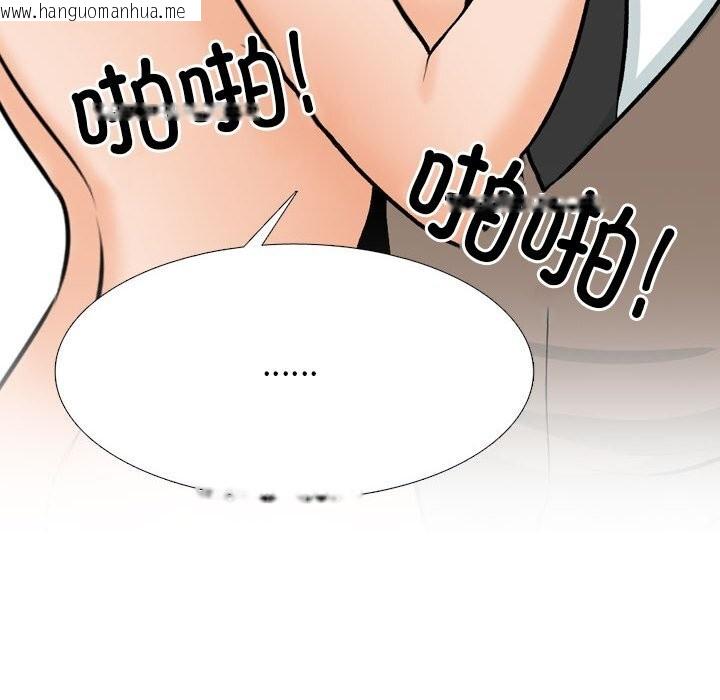 韩国漫画同事换换爱韩漫_同事换换爱-第210话在线免费阅读-韩国漫画-第100张图片