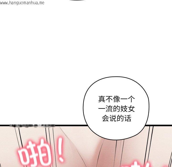 韩国漫画亲密宝鉴韩漫_亲密宝鉴-第14话在线免费阅读-韩国漫画-第54张图片