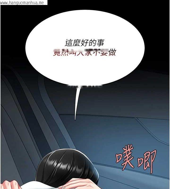韩国漫画复仇母女丼韩漫_复仇母女丼-第99话-我想让你心情变好在线免费阅读-韩国漫画-第205张图片