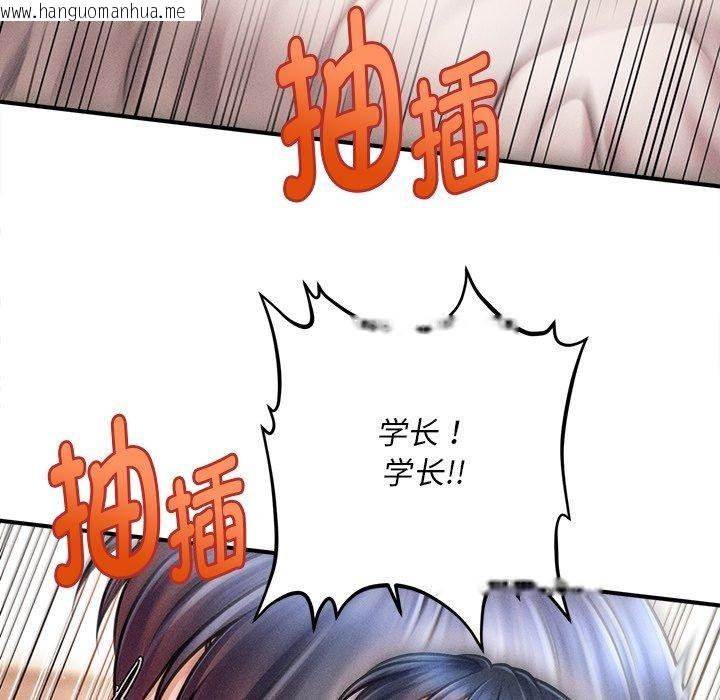 韩国漫画会长家的小儿子韩漫_会长家的小儿子-第9话在线免费阅读-韩国漫画-第25张图片