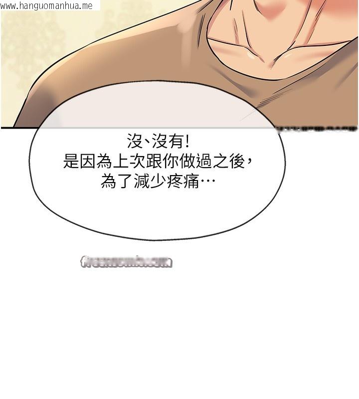 韩国漫画洞洞杂货店韩漫_洞洞杂货店-第123话-你是要射到民国几年?!在线免费阅读-韩国漫画-第30张图片