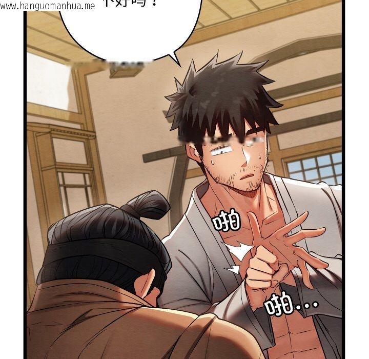 韩国漫画亲密宝鉴韩漫_亲密宝鉴-第14话在线免费阅读-韩国漫画-第145张图片