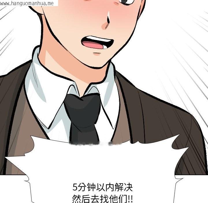 韩国漫画同事换换爱韩漫_同事换换爱-第210话在线免费阅读-韩国漫画-第54张图片