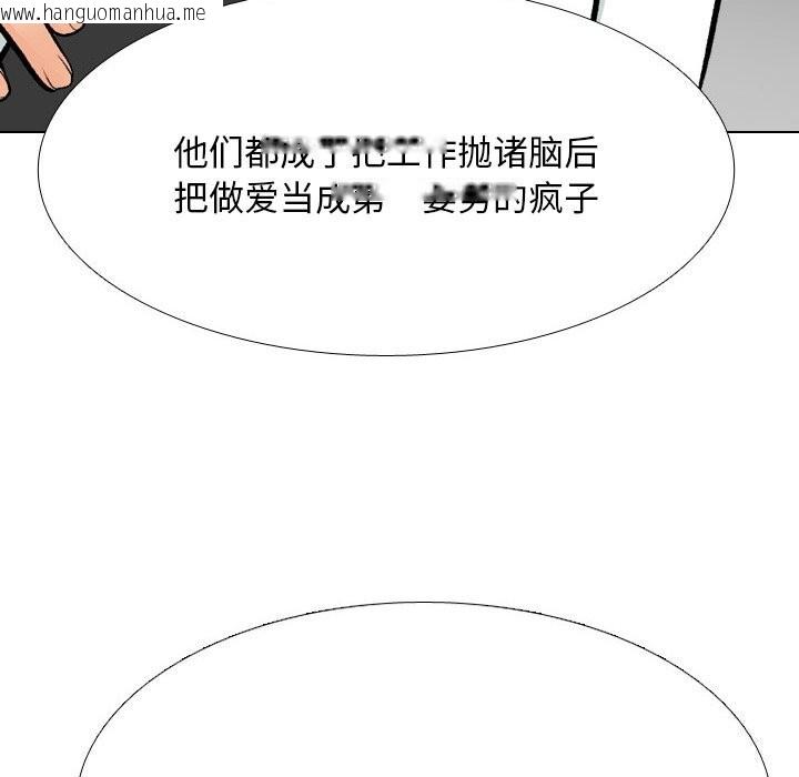 韩国漫画同事换换爱韩漫_同事换换爱-第210话在线免费阅读-韩国漫画-第124张图片